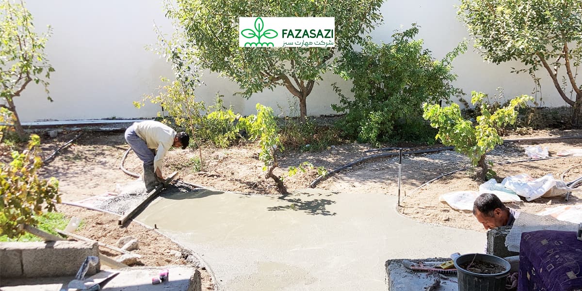 اماده سازی محوطه
